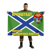 Флаг Морская пограничная дивизия, г. Кронштадт