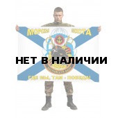 Флаг морской пехоты Балтийского флота