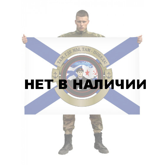 Флаг морской пехоты с морпехом и девизом