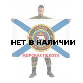 Флаг морской пехоты Спутник