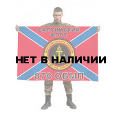 Флаг Морской пехоты 878 ОБМП
