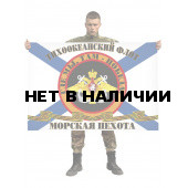 Флаг Морской пехоты Тихоокеанского флота