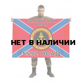 Флаг Морской пехоты 1592 ОСАД