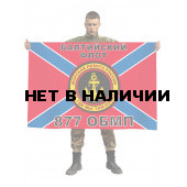Флаг Морской пехоты 877 ОБМП