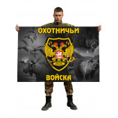 Флаг Охотничьи войска