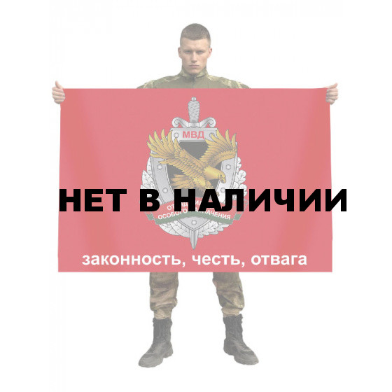 Флаг ОМОН МВД