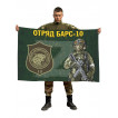 Флаг отряда Барс-10