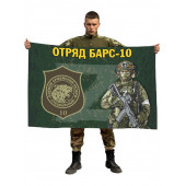 Флаг отряда Барс-10