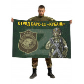Флаг отряда Барс-11 "Кубань"