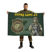 Флаг отряда Барс-23