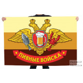 Флаг "Пивные войска" с гербом