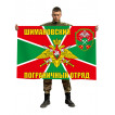Флаг пограничников Шимановский погранотряд