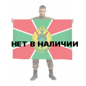 Флаг Пограничной службы РФ