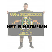 Флаг Ракетных войск и Артиллерии 305 Артиллерийская бригада