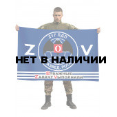 Флаг разведроты 217 ПДП