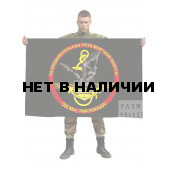 Флаг разведывательной роты Морской пехоты «Где мы, там победа!»