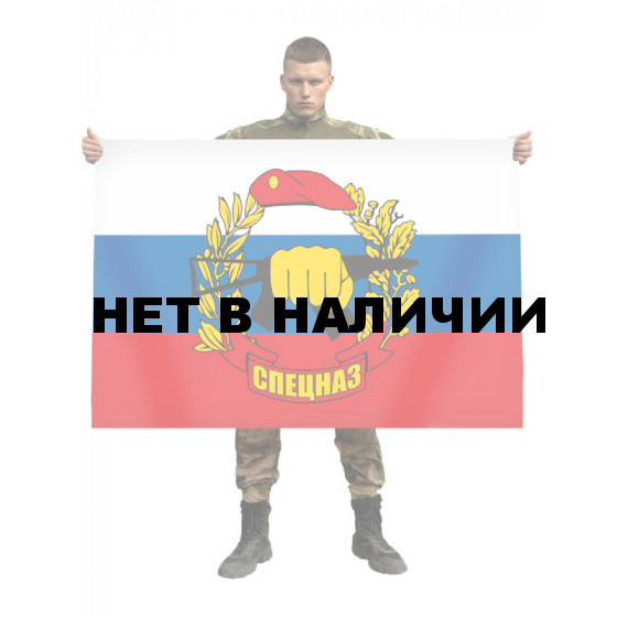 Флаг РФ с эмблемой Спецназа Росгвардии
