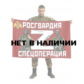 Флаг Росгвардия Z