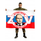 Флаг Российской Федерации ZOV Путин прав победа будет за нами