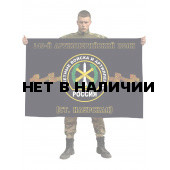 Флаг РВиА 140 артиллерийского полка