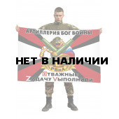 Флаг РВиА