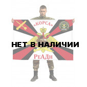 Флаг РВиА РеАДн «Корса»