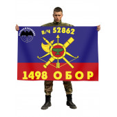 Флаг РВСН 1498-й Отдельный батальон охраны и разведки