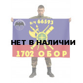 Флаг РВСН 1702-й Отдельный батальон охраны и разведки