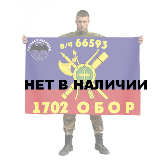 Флаг РВСН 1702-й Отдельный батальон охраны и разведки