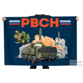 Флаг РВСН с военной техникой