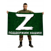 Флаг России с буквой Z