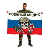 Флаг с черепом "Военный медик" на российском триколоре