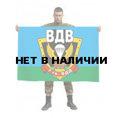 Флаг с эмблемой 7-ой гв. ВДД