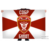 Флаг СОБР Булат