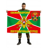 Флаг Сосновоборский погранотряд
