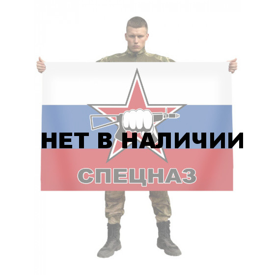 Флаг Спецназа Росгвардии