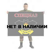 Флаг спецназа Росгвардии "Тайфун"