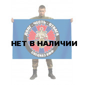Флаг спецназа Военно-морского флота РФ