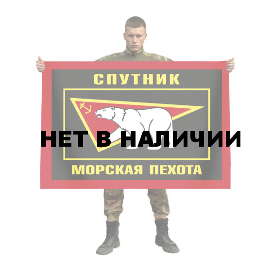 Флаг Спутник Морской пехоты