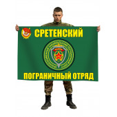 Флаг Сретенский пограничный отряд