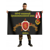 Флаг 237-й танковый Краснознаменный полк. Либава