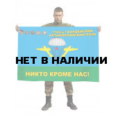 Флаг ВДВ 1182-й Гвардейский Артиллерийский полк