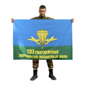 Флаг «137 Гвардейский парашютно-десантный полк»