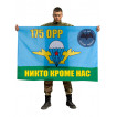 Флаг ВДВ 175 ОРР 76 Гв. ВДВ