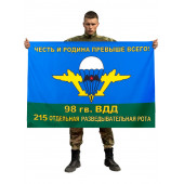 Флаг ВДВ 215 ОРР 98 гв. дивизия
