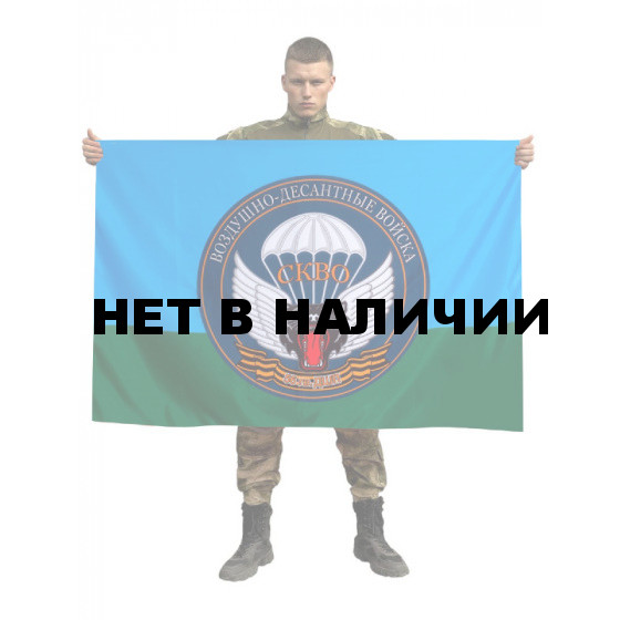 Флаг ВДВ "56 гв. ДШП"