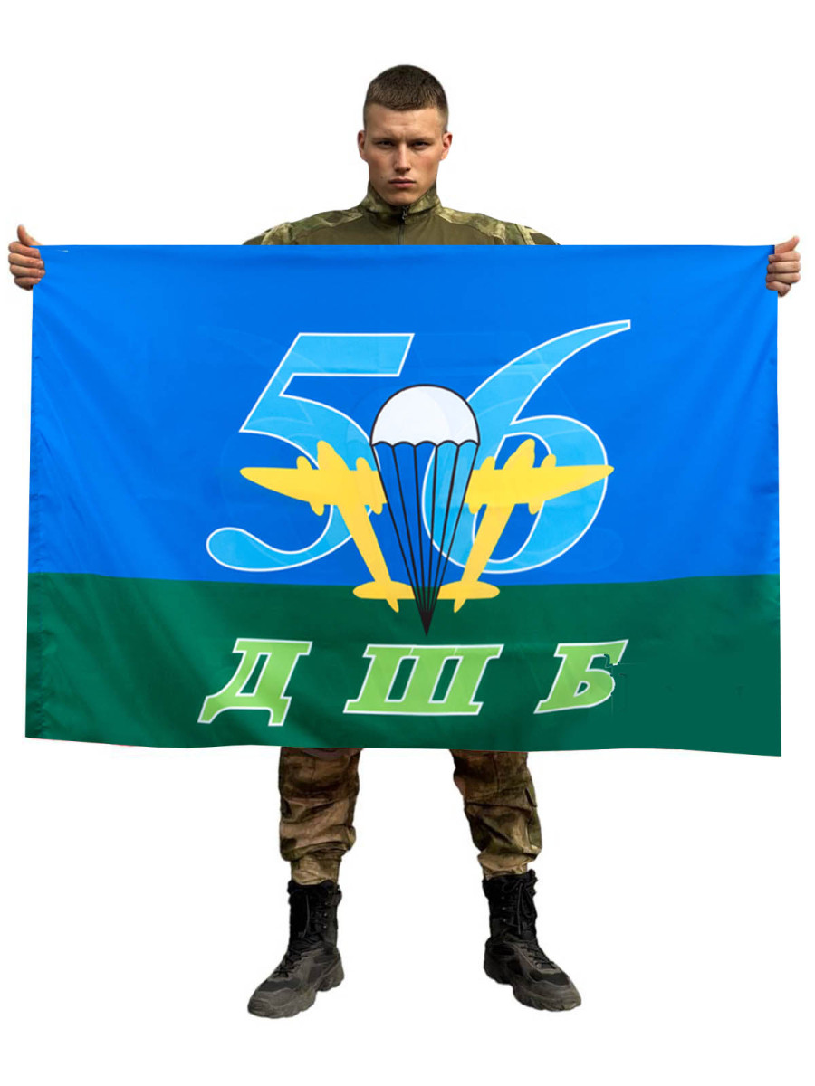 Флаг ВДВ 56 ДШБ