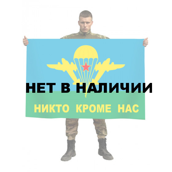 Флаг ВДВ