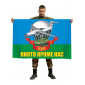 Флаг ВДВ с девизом