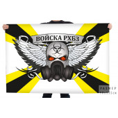 Флаг "Войска РХБЗ"